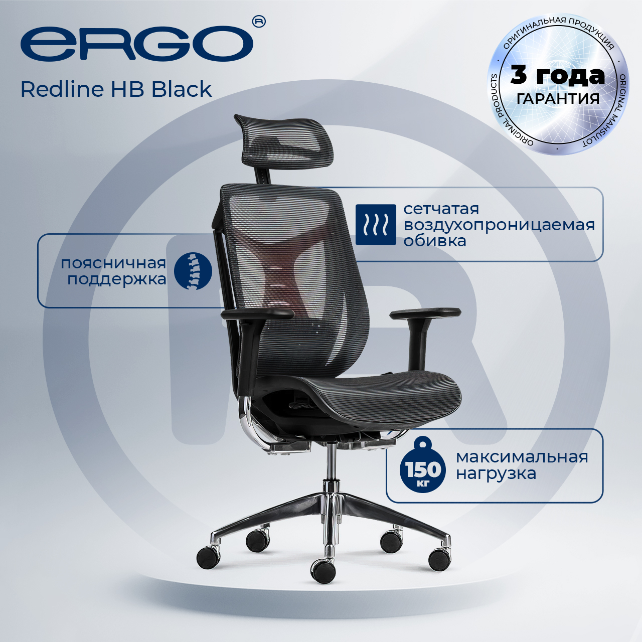 Кресло Ergo Redline HB, Черный
